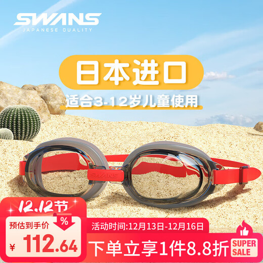 SWANS儿童泳镜男女童日本进口专业防水防雾高清游泳眼镜装备SJ7黑红