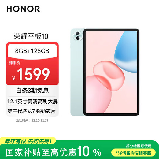 Honor Tablet 10 National Subsidy 12,1 Zoll 2,5 K dünner und leichter High-Brush-Augenschutzbildschirm Snapdragon 7Gen3 Lerntablett Lernmaschine 8+128 GB Himmelblau