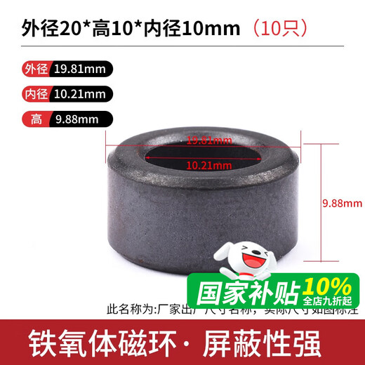 ZAVE anti-interference high frequency round core shielded magnetic ring nickel zinc black 20*10*10mm (10 pieces)