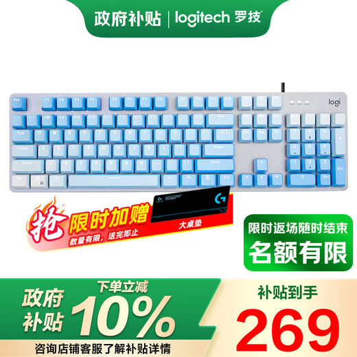 Logitech K845 mechanical keyboard wired full-size 104-key backlit gaming mechanical TTC axis office gaming keyboard desktop notebook boys and girls K845 tea axis + frost blue keycap + table mat