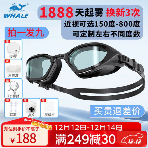 Whale S1 Professional Nano Anti-fog Swimming Goggles Mid-Frame Adult 1888 Days Foggy Renewal Myopia Optional Prescription Swimming Goggles Nano Anti-fog HD Model Dark Night Black