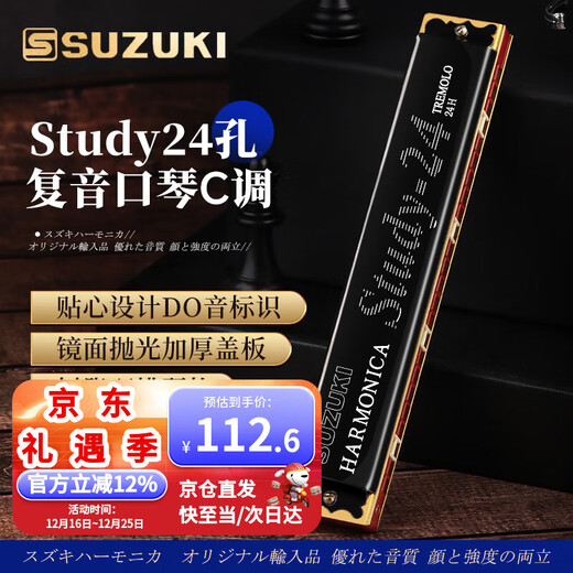 SUZUKI Japanese Suzuki harmonica Study 24-hole polyphonic C key advanced adult performance children students beginners universal