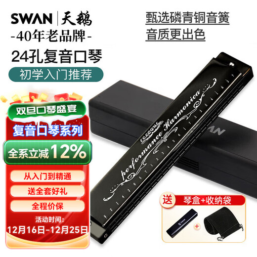 Swan SWAN 24-hole polyphonic harmonica in C key (phoneme marking) black