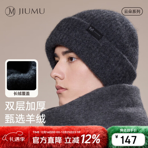 JIUMU cashmere large head circumference warm woolen hat autumn and winter wool knitted hat cold hat winter hat pile hat cold protection hat for men
