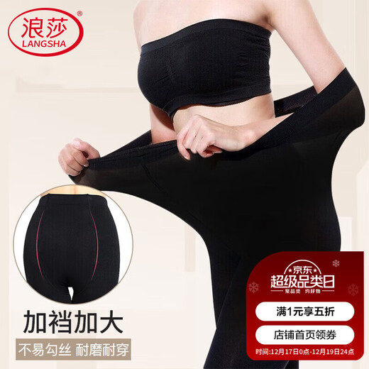 Langsha stockings women's spring and autumn large size double crotch light leg artifact 7A antibacterial velvet medium thick extra large wide body pantyhose