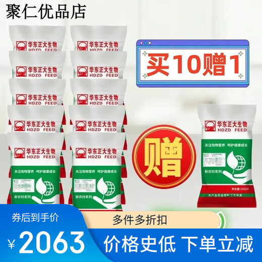 OIMG 8% piglet premix feed additive growth promotion anti-diarrhea 10 bags to 11 bags