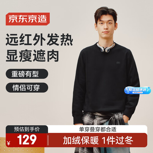 Jingjing Tokyo-made velvet sweatshirt men's 25 autumn new thickened heating loose couple versatile T-shirt black L