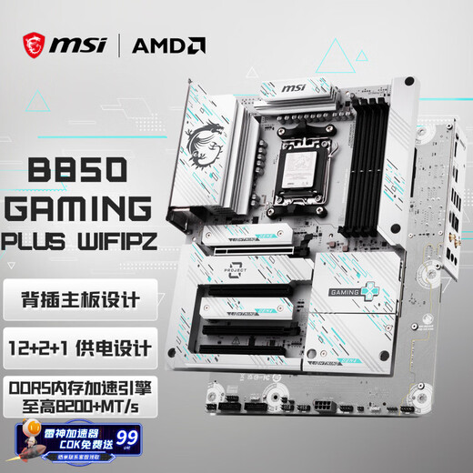 MSI B850 GAMING PLUS WIFI PZ rückseitig montiertes Motherboard unterstützt CPU AMD 9700X/9800X3D/7800X3D (AMD B850/AM5-Schnittstelle)