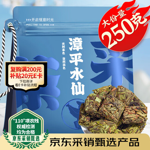 采茶伯茶叶乌龙茶 漳平水仙 兰花香浓香250g2025新茶手工茶饼送礼自己喝
