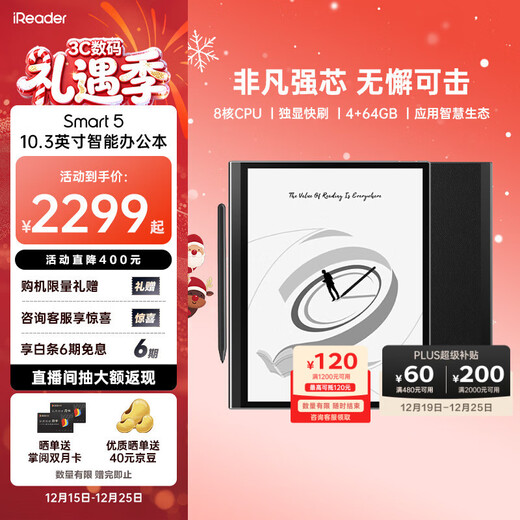 IReader Smart5 National Subsidy 10.3-inch smart office e-book reader Ink screen electronic paper book tablet handwriting notebook Obsidian Black 4+64GB