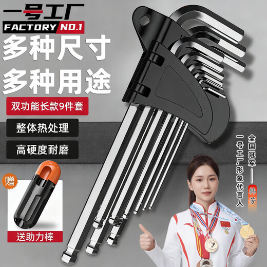 No.1 Factory electroplated silver hexagonal hexagonal screwdriver wrench long ball head 9-piece set