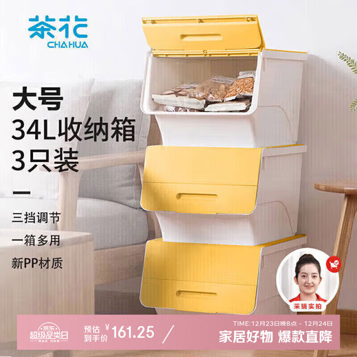 Camellia Plastic Clothing Storage Box Quilt Sorting Box 34L Yellow 3 Pack