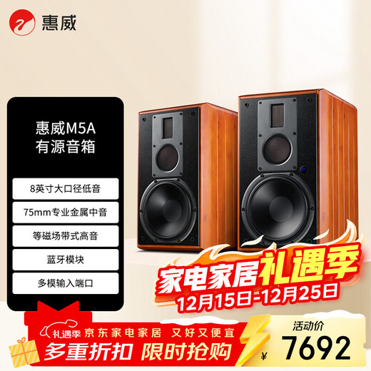 HiVi M5A home theater 2.0 speaker multimedia audio active Bluetooth wifi stereo HiFi bookshelf living room TV computer audio