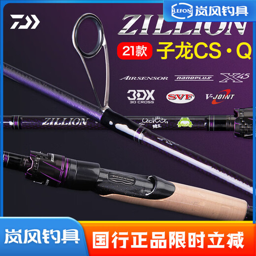 DAIWA Zilong ZILLION CS Q Luya rod, tilted mouth, mandarin fish, bass, long-range insect rod, fishing rod, 2.03 meters, 682LXS straight handle, 2 sections, Ma Cheng style