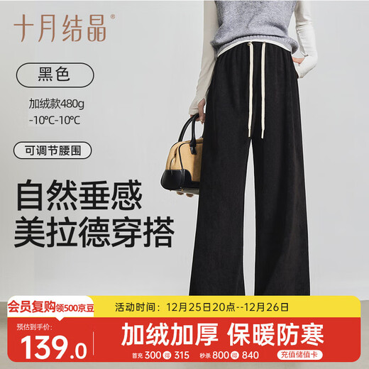 October Crystal Maternity Pants Winter Thickened Drawstring Wide Leg Pants Straight Leg Loose Casual Pants Large Size Maternity Wear Black M Size
