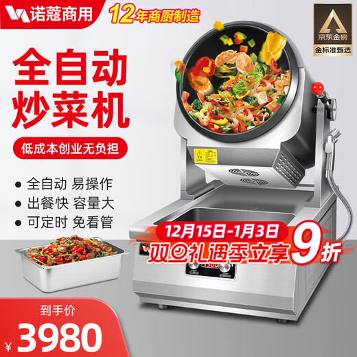 NOMGAL cooking machine commercial intelligent automatic drum fried rice stir-fry machine multi-functional cooking robot takeaway catering canteen kitchen robot gas liquefied gas cooking machine desktop sink 30 type electric heating 8000W intelligent delivery water gun