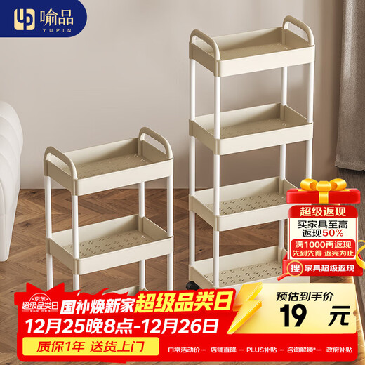 Yupin trolley storage rack kitchen bedroom floor-standing multi-layer snack baby products storage rack dormitory ZW52 four-story