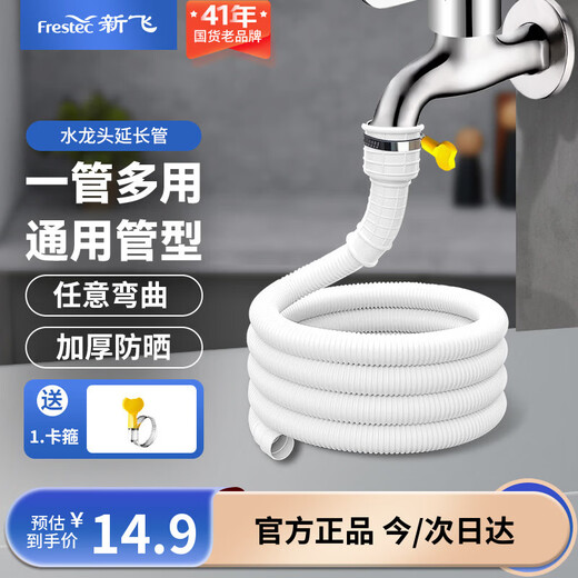 Xinfei Universal Wasserrohr Schlauch Wasserhahn Wasserverlängerungsrohr Wasserhahn Halbautomatische Waschmaschine Wassereinlassrohr Geeignet für Klimaanlage Abflussrohr mit Klemme 2 Meter