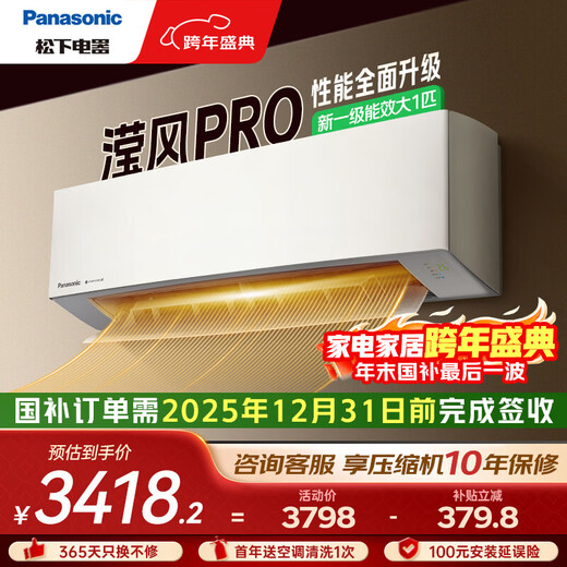 Panasonic air conditioner hanging 1 HP Yingfeng third generation new level energy efficiency frequency conversion cooling and heating power saving original compressor Nanoyi sterilization healthy air national subsidy JM26K410Q