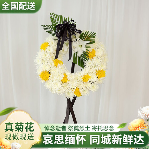 Baihua Pavilion Flowers Qingming Festival Chrysanthemums Funeral Sacrifice Real Bouquet Funeral Memorial Grave Sweeping Memory of Revolutionary Martyrs City Delivery Full of Sorrow 1 Wreath | Q67