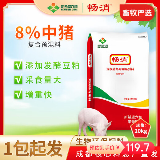 Changxiao New Hope Liuhe Changxiao 8% medium pig compound premixed feed GY883 8% medium pig premix (20kg)
