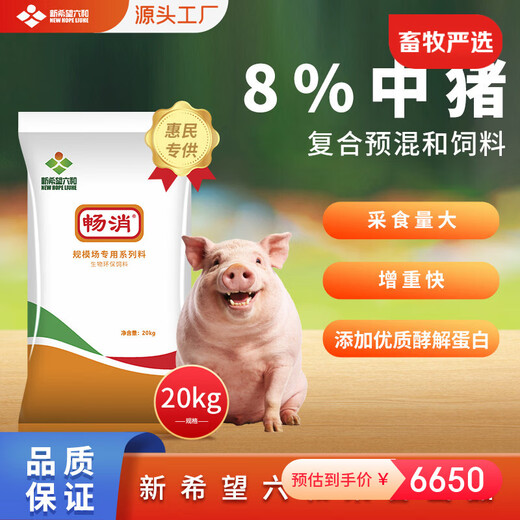 Changxiao (exclusively for Huimin) New Hope Liuhe Changxiao 8% medium pig premixed feed 8% medium pig premixed feed (1000kg)