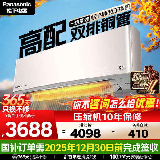 Panasonic air conditioner G1 series 1.5 HP first-level energy efficiency inverter air conditioner hang-up copper tube original compressor Nanoyi sterilization healthy air national subsidy LG13KQ10N