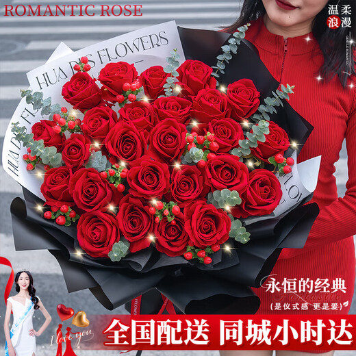 Baihua Pavilion Flowers Hourly bouquet of roses, baby's breath, and real bouquets for Valentine's Day and birthday for girlfriend to express love, delivered in the same city, good love, 21 red roses + red beans + eucalyptus | dyr60