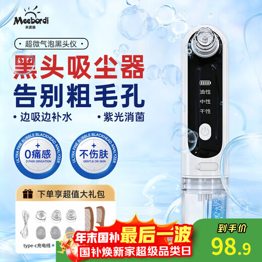 Meebordi blackhead cleaning tool to remove small bubbles, blackheads, pores and acne cleaning instrument for men and women, face and nose beauty instrument, blackhead extractor, Christmas birthday gift for men and women