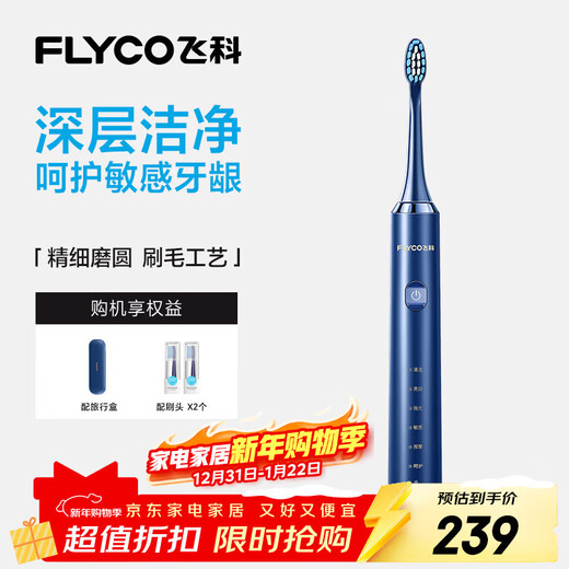 FLYCO electric toothbrush for adults, fully automatic intelligent sonic soft-bristle gum protection, deep cleaning, couple birthday and New Year gift for boyfriend and girlfriend FT7205 sapphire blue