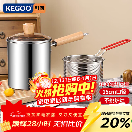 KEGOO 304 stainless steel deep fryer, household small fryer with oil filter, special fryer for skewers, tempura and fried eggs KG590