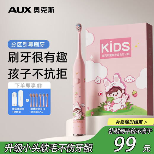 AUX OCC children's electric toothbrush sonic 5-15 years old, soft-bristled tooth brushing, gum cleaning, long-lasting upgrade version, Little Rabbit Powder A1 comes with 6 brush heads + travel box