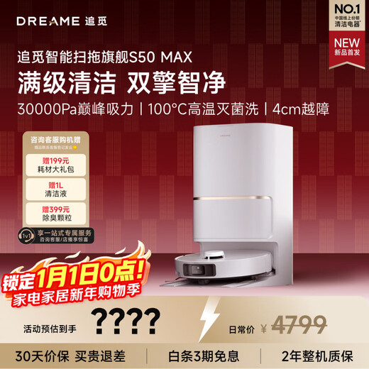 Chuimi S50Max sweeping robot, all-in-one sweeping and mopping, automatic cleaning, fully automatic base station, self-cleaning sweeping and mopping, vacuuming and scrubbing water tank version