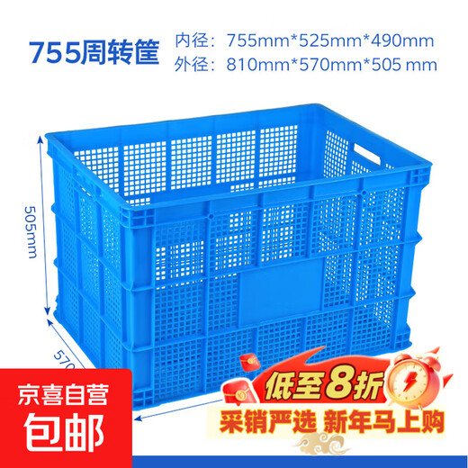 Plastic basket rectangular turnover basket large hollow commercial storage frame grid fruit industrial express basket 755 basket 84*57*55cm default blue yellow/red/white/green please note