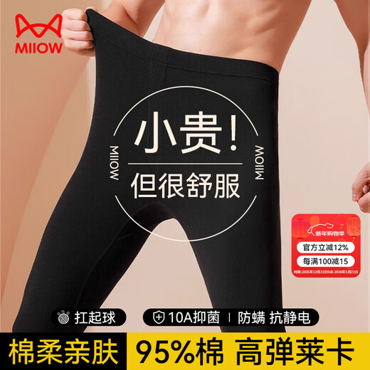 Catman Yunsen cotton long johns men's warm line pants men's cotton wool pants antibacterial thin slim fit inner leggings black 2XL