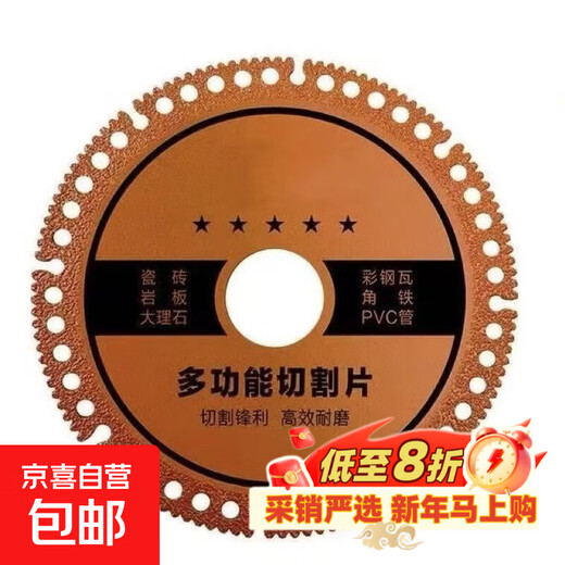 Ceramic tile cutting sheet stone marble metal edged iron sheet multifunctional rock slab composite slice color steel tile grinding machine multifunctional cutting disc orange multifunctional cutting disc one piece