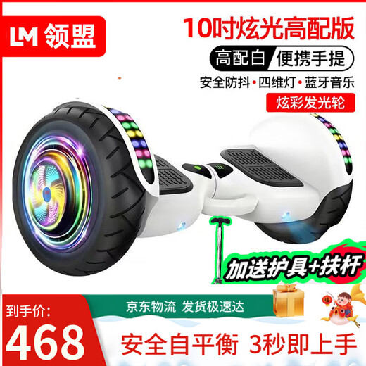 Lingmeng electric children's gift smart balance car 6-12 years old somatosensory car 10 years old to 15 years old leg-controlled two-wheel mobility 10-inch high with white Bluetooth + glare running light + pole