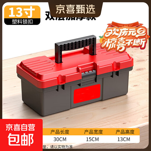 Thousands of people grabbed the household multifunctional hardware storage box, portable electrician's tool box, vehicle repair accessories box, double-layer star.moon red 13 inches, hot product for resumption of work