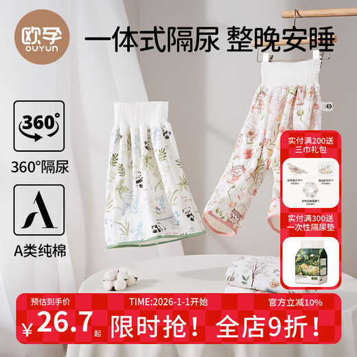 OUYUN Babywindelrock waschbare Windelhose mit hoher Taille atmungsaktive Babywindelhose Dielianhua 120/56 (L)