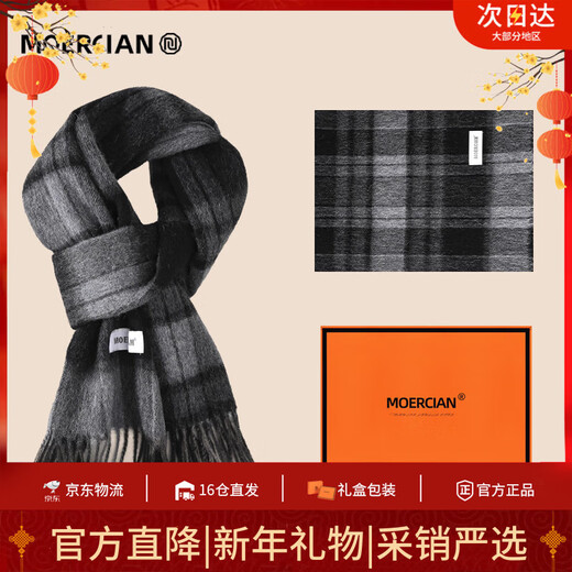 Woolsey pure wool scarf men's winter high-end neck warm neck scarf father's Valentine's Day New Year's birthday gift men's gift box