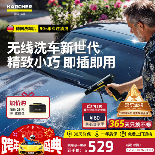 KARCHER wireless car washing machine KHBAir portable car washing machine household high-pressure water gun purchased by over 10,000 people