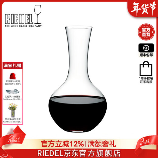 RIEDEL official direct Austrian Syrah decanter red wine crystal wine divider home wine set imported gifts