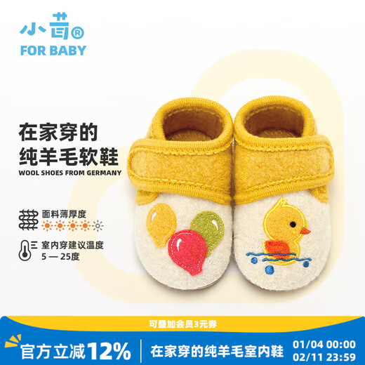 XiaoRong indoor baby shoes 0-1-3 years old toddler shoes duckling baby shoes for men and women, spring, autumn and winter non-slip soft soles