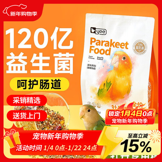 YEE full price peony parrot special food parrot feed bird food probiotic nutritional bird food feed 1kg