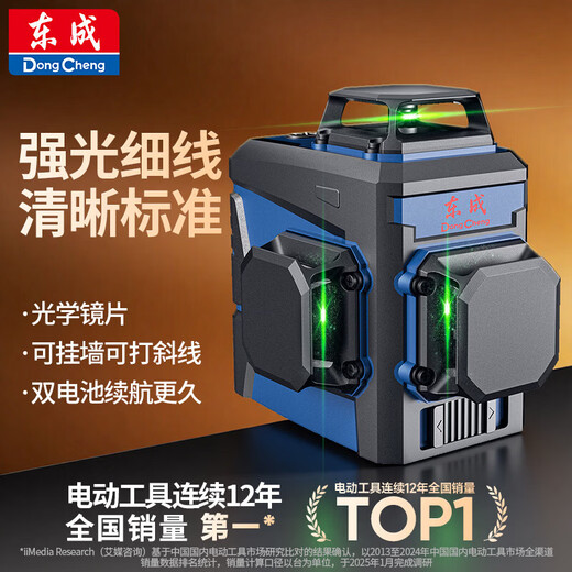 Dongcheng 12-line level meter FF-12LE2 remote-controlled green light wall-mounted meter high-precision strong light thin line battery *2