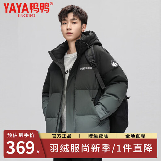 Duck Down Jacket Men's Short Hooded 2025 Winter New Youth Loose 90 Duck Down Thickened Warm Jacket