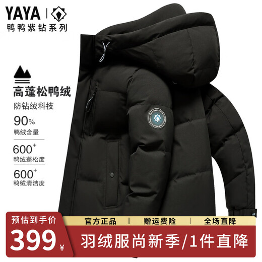 Ducky new men's short down jacket winter hooded outdoor casual trendy warm thickened windproof jacket men's loose