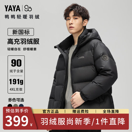 Ducky 2025 winter new down jacket men's loose warm short thickened hooded casual versatile 90 duck down bread jacket