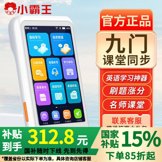 Xiaobawang new model Xiaobawang repeater English learning machine listening treasure primary school junior high school pocket learning machine ear grinding synchronous teaching materials listening training word memorization artifact 128G full subject teaching materials free + synchronous listening + Chinese-English translation