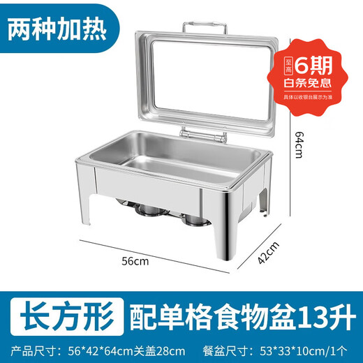 Qiermei Electric Heating Stainless Steel Buffet Stove Hydraulic Alcohol Heating Insulation Stove Flip Cover Buffet Stove Pot Hotel Breakfast Table Rectangular with Single Compartment Deep Basin 13L Electric Heating/Alcohol (Choose 1 from 2)